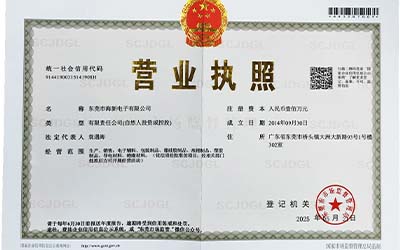 海新电子打造高端导热材料智能制造新标杆